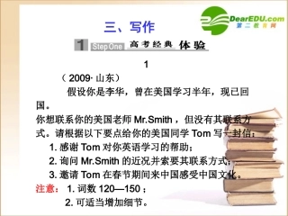 高考英语第一轮基础专题复习课件4 北师大版 课件