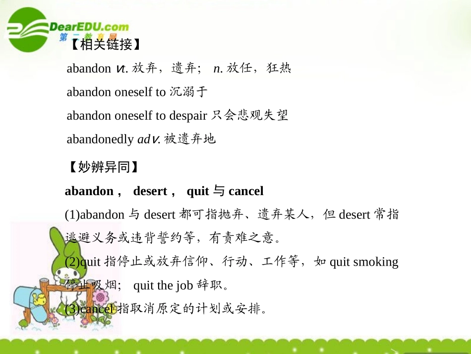 高考英语一轮复习  Module3创新课件 外研版必修1 课件_第3页