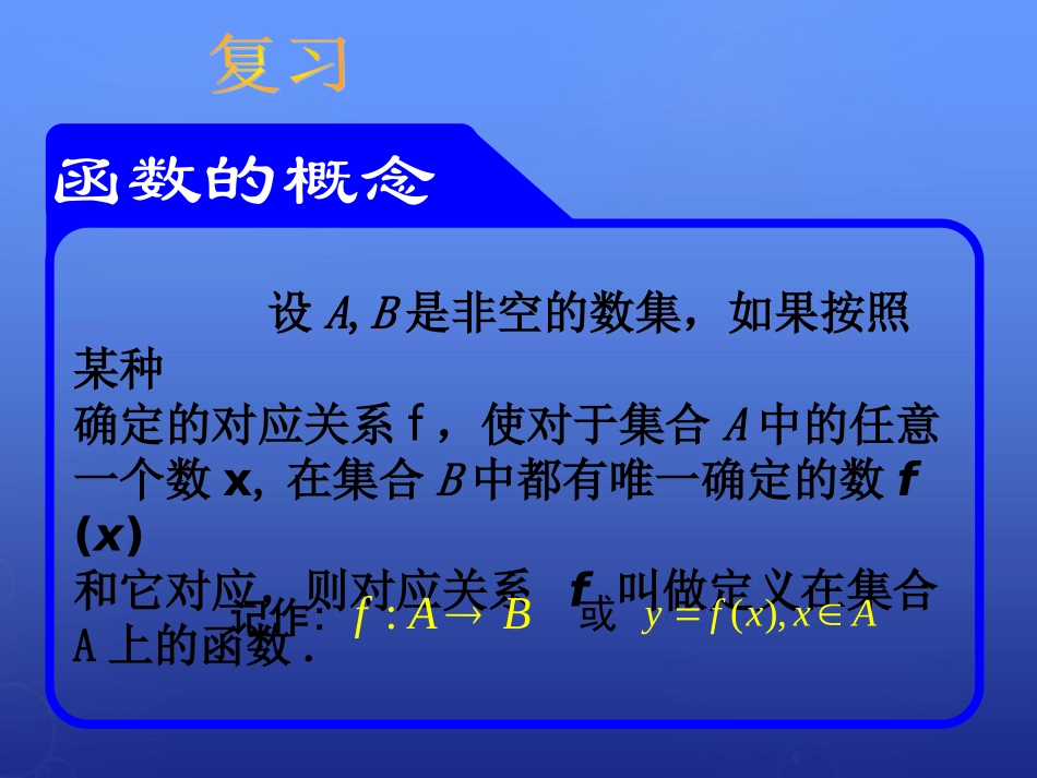 高中数学 35对数函数定义课件 北师大版必修1 课件_第2页