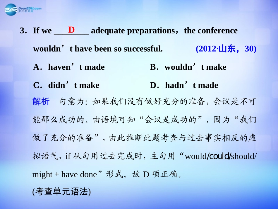 高中英语 Module 5 Cloning 单元知识与高考链接课件 外研版选修6 课件_第3页