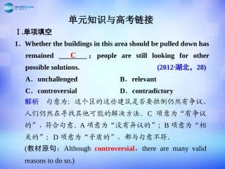 高中英语 Module 5 Cloning 单元知识与高考链接课件 外研版选修6 课件