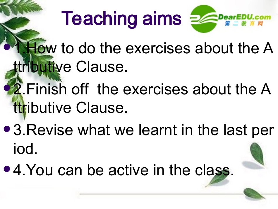 高中英语 定语从句课件 牛津版必修1 课件_第2页