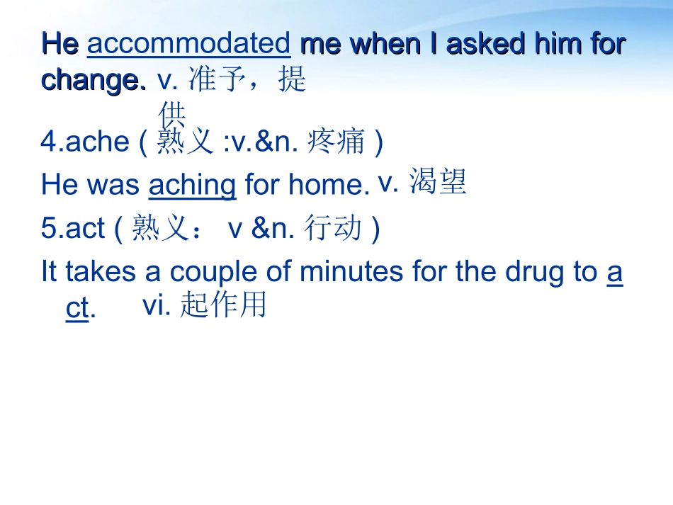 高考英语 常见熟词生义课件_第2页