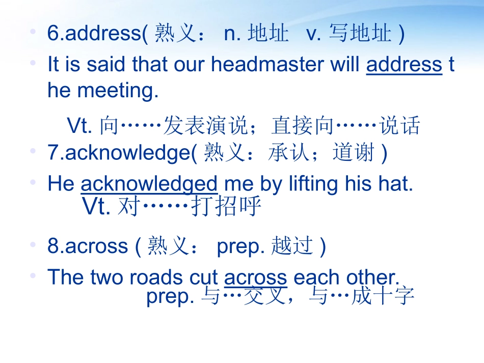 高考英语 常见熟词生义课件_第3页