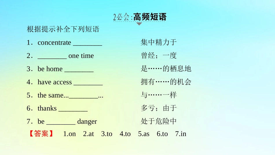 高中英语 Unit 22 Environmental Protection Section Ⅴ Language Awareness  Culture Corner  Bulletin Board课件 北师大版选修8 课件_第3页