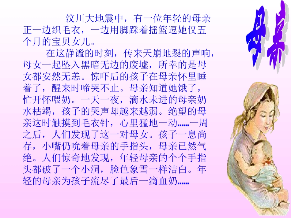 高考语文 第三单元第10课：课件 新人教版必修4 课件_第2页