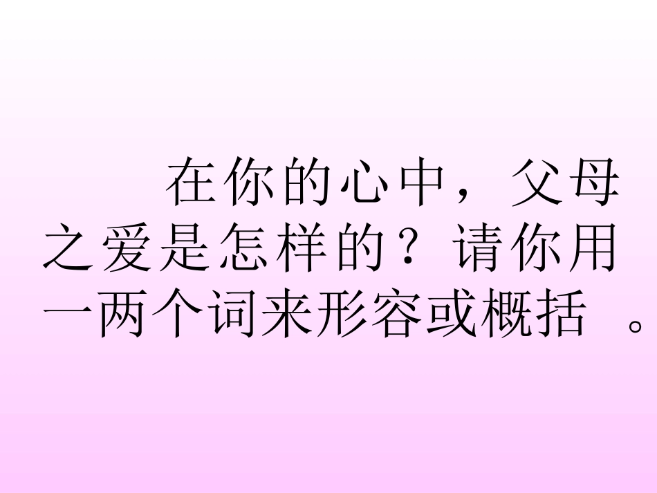 高考语文 第三单元第10课：课件 新人教版必修4 课件_第3页