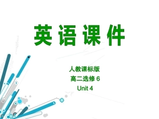 高二英语 Unit4 Reading 课件