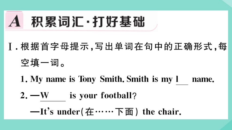 语上册 Module 1 My classmates Unit 3 Language in use作业课件 (新版)外研版 课件_第2页