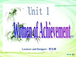 高一英语必修4Unit1 Women of achievement 新课标 人教版 课件