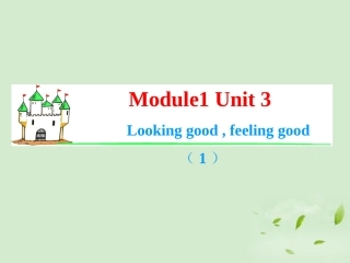 高考英语一轮复习 Module1 Unit 3 Looking good，feeling good(1)课件 牛津译林版(湖南专用) 课件