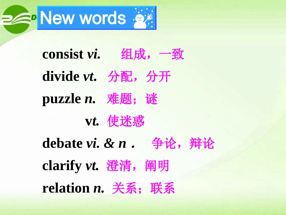 高中英语 Unit2 Language points1课件 新人教版必修5 课件_第2页