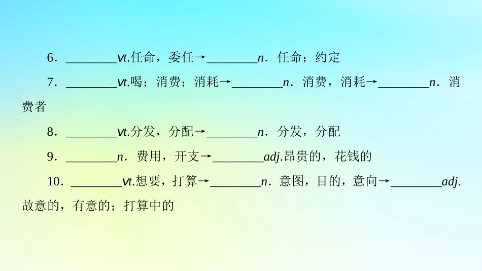 英语 Unit 23 Conflict单元核心要点回扣课件 北师大版选修8 课件_第3页