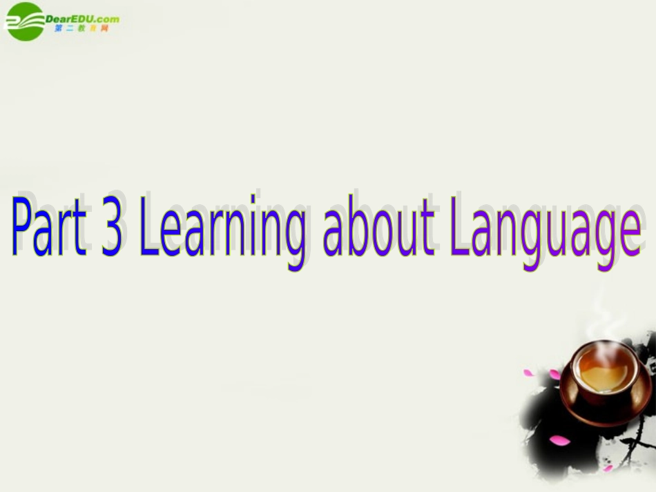 高中英语 Unit3 computersPart3 Learing about language课件 新人教版必修2 课件_第1页