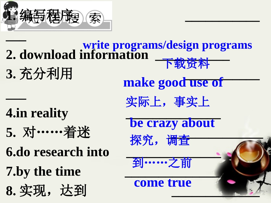 高中英语 Unit3 computersPart3 Learing about language课件 新人教版必修2 课件_第2页