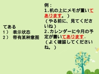 高三日语一轮复习 第30课练习课件