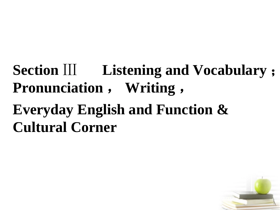 高中英语 43练习课件 外研版必修1 (陕西专版) 课件_第1页
