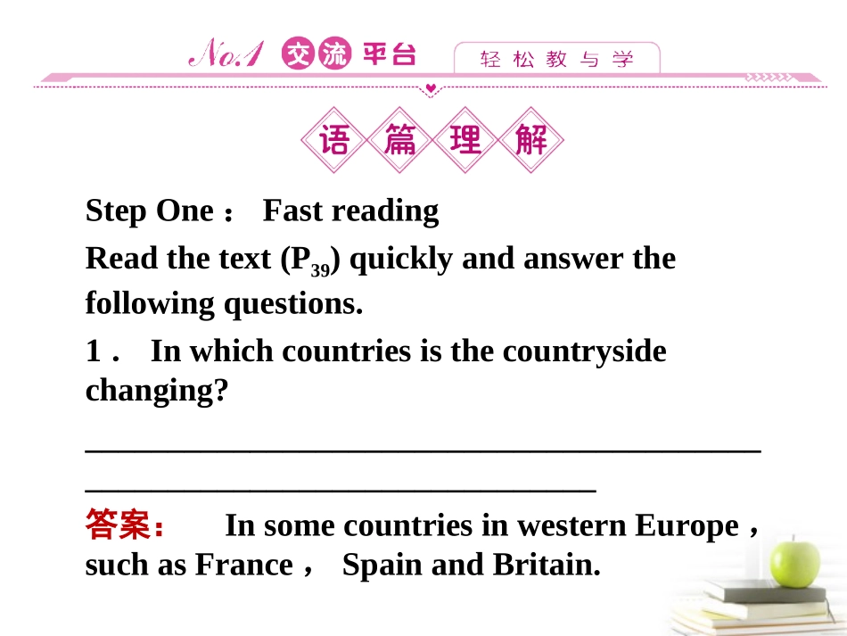 高中英语 43练习课件 外研版必修1 (陕西专版) 课件_第2页