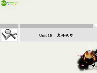 高考英语二轮复习考点突破 Unit16 定语从句课件