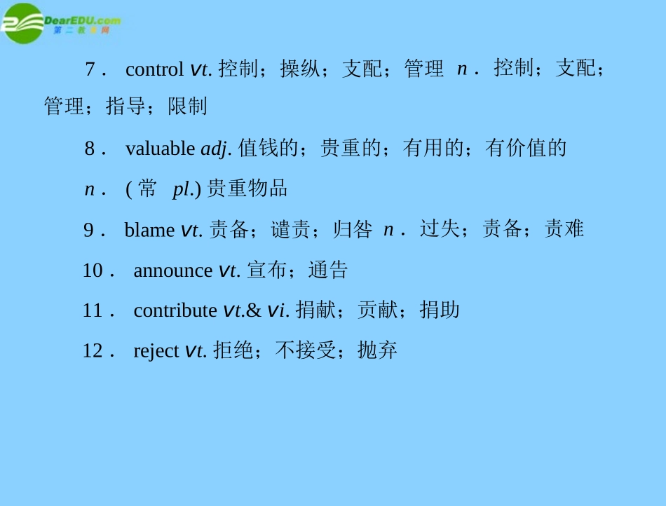 高考英语一轮复习 Unit 1 Great scientists课件 新人教版必修5_第3页