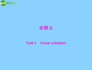 高考英语一轮复习 Unit 1 Great scientists课件 新人教版必修5