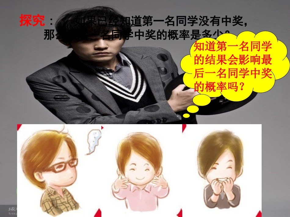 高中数学 221条件概率课件 新人教A版选修2-3 课件_第3页