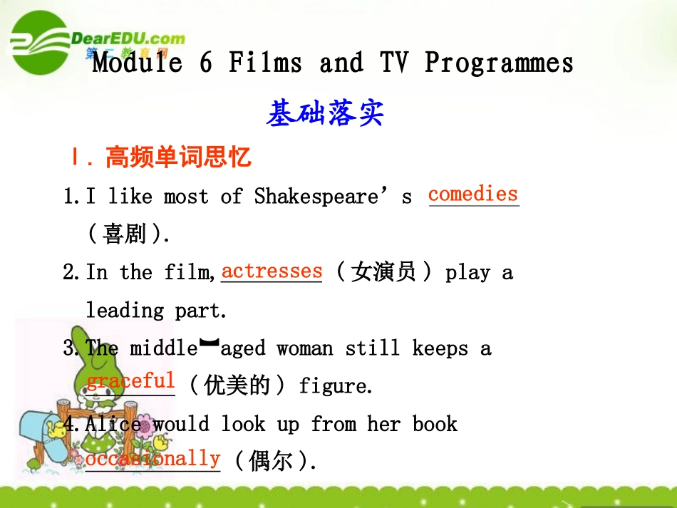 海南高考英语一轮复习：Module 6 Films and TV Programmes 课件 外研版必修2 课件_第1页