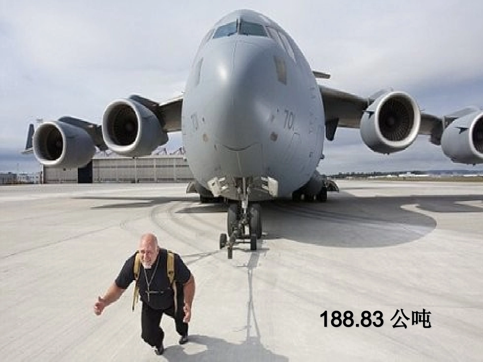 高中语文 第一单元第一课我很重要课件 粤教版必修1 课件_第2页