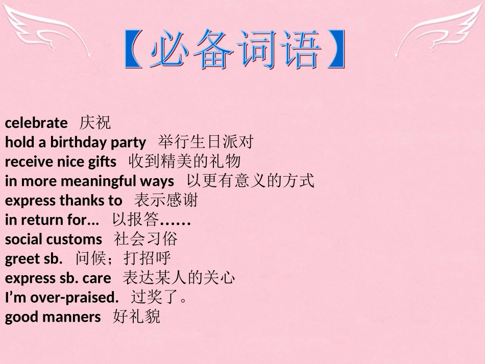 高三英语二轮复习 第二篇 分类写作11 说明介绍课件_第2页