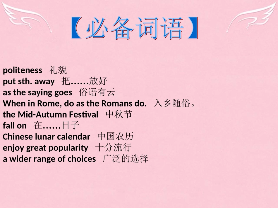 高三英语二轮复习 第二篇 分类写作11 说明介绍课件_第3页