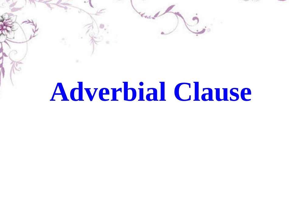 高中英语 5-3 Adverbial Clause课件 外研版必修5 课件_第2页
