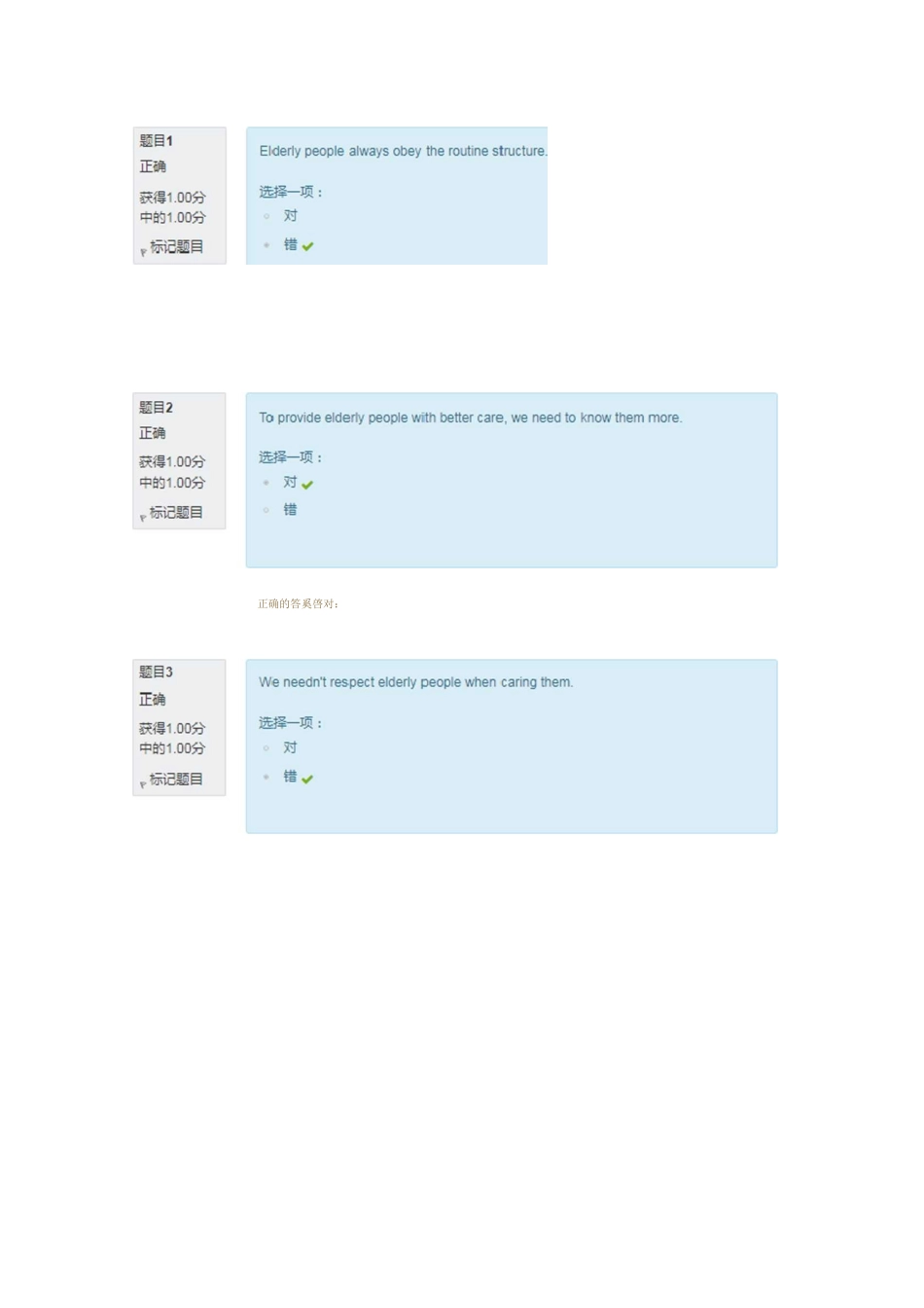 电大人文英语3until1-until8边学边练_第3页