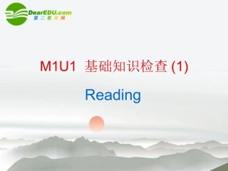 高中英语 M1U1 基础知识检查1课件 牛津版 课件