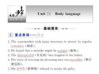 步步高高三英语一轮复习精品课件：B1B Unit 21 Body language 课件
