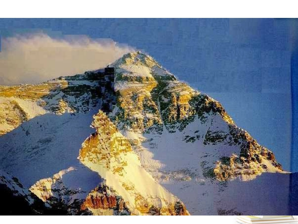 高中语文 111(祖国山川颂)2课件 苏教版必修3 课件_第3页