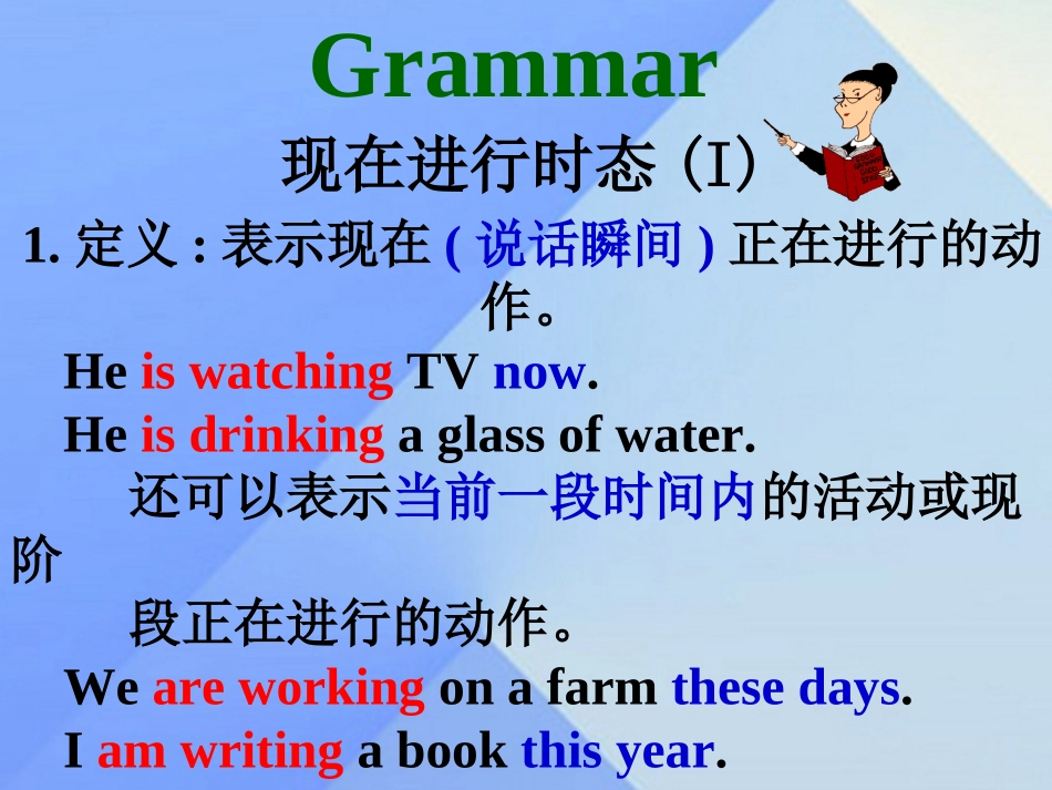 秋七年级英语上册 Module 9 People and places Unit 3 Language in use教学案例课件 (新版)外研版 课件_第3页