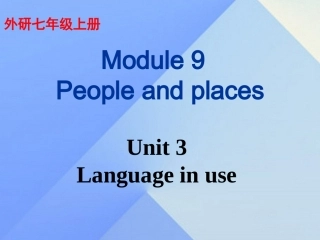 秋七年级英语上册 Module 9 People and places Unit 3 Language in use教学案例课件 (新版)外研版 课件