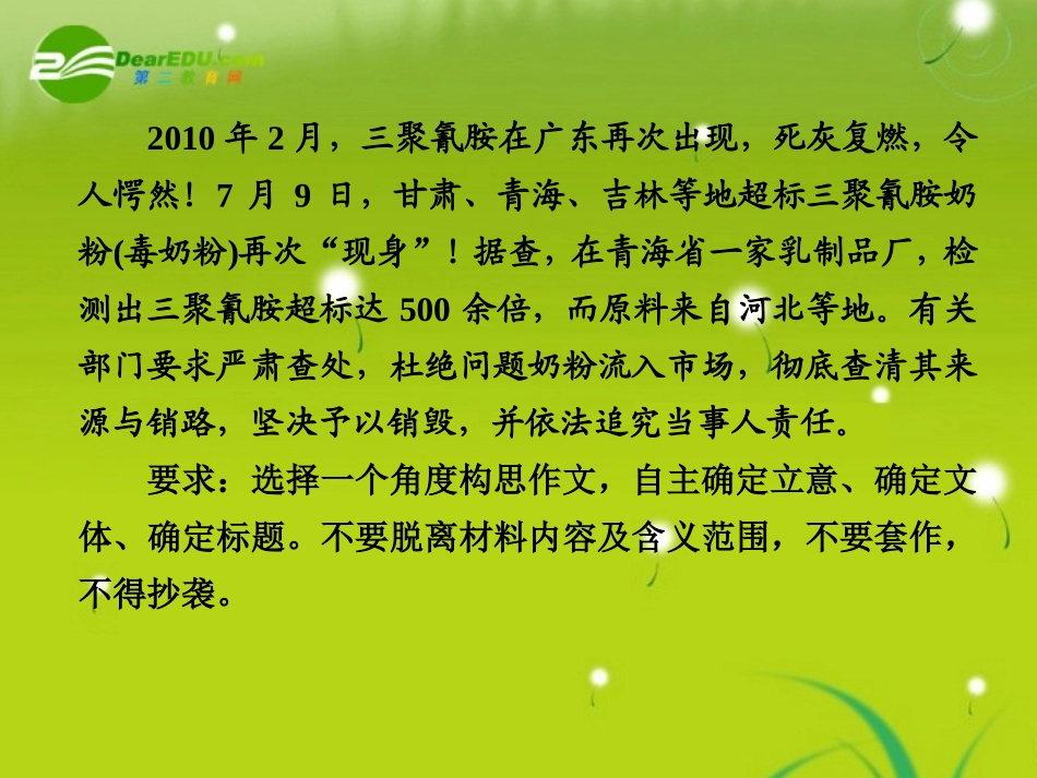 高中语文大一轮复习作文序列化双线升级训练 第9练 从 停留表象 到 透过现象看本质  课件_第2页