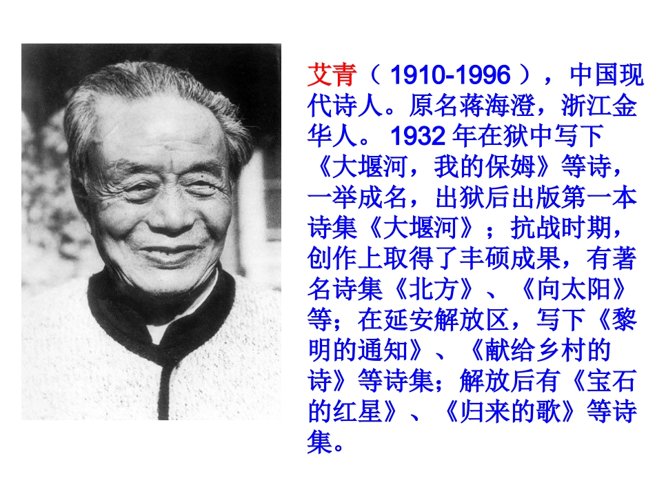 高中语文：122(北方)课件苏教版必修3 课件_第3页