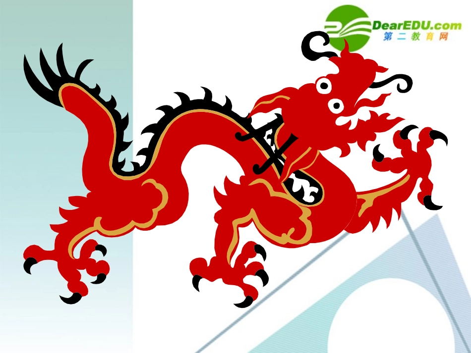 高中语文 第三单元之(说不尽的狗)课件 粤教版必修2 课件_第2页