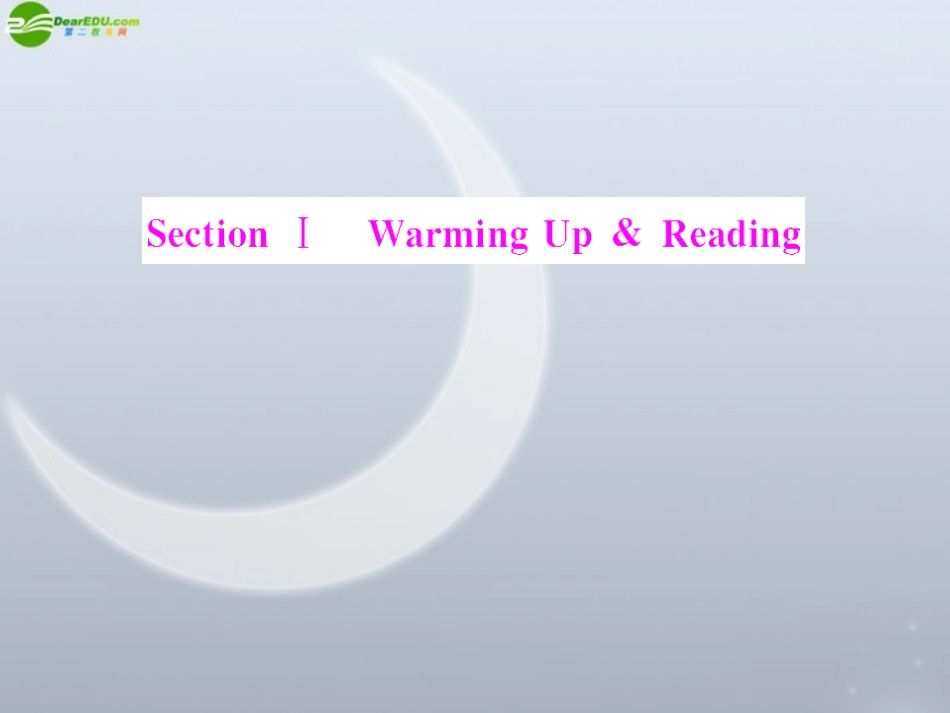 高中英语 Unit 4 Section Ⅰ Warming Up & Reading课件 新人教版必修3 课件_第3页