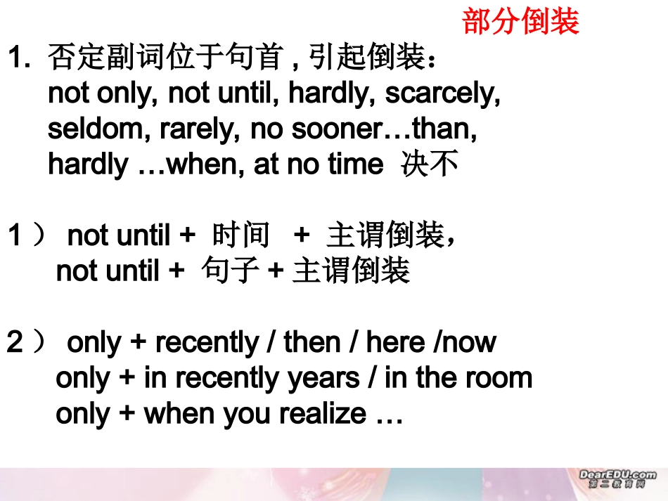 高考英语倒装句大总结 新课标 人教版 试题_第3页