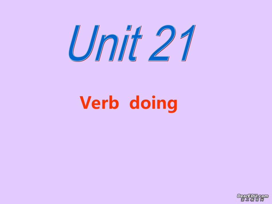 高一英语Unit21V-ing动词的用法课件_第1页