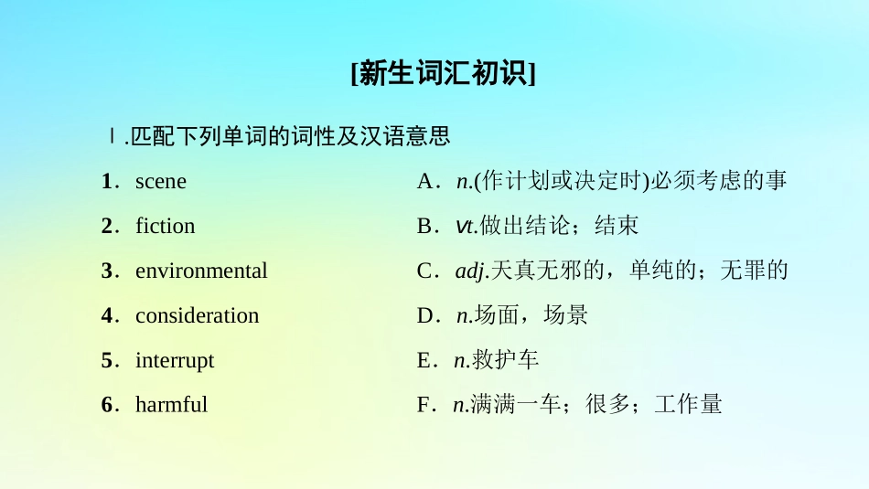 高中英语 Unit 11 The Media Section Ⅴ Reading Ⅲ Lesson 4  Communication Workshop课件 北师大版必修4 课件_第2页
