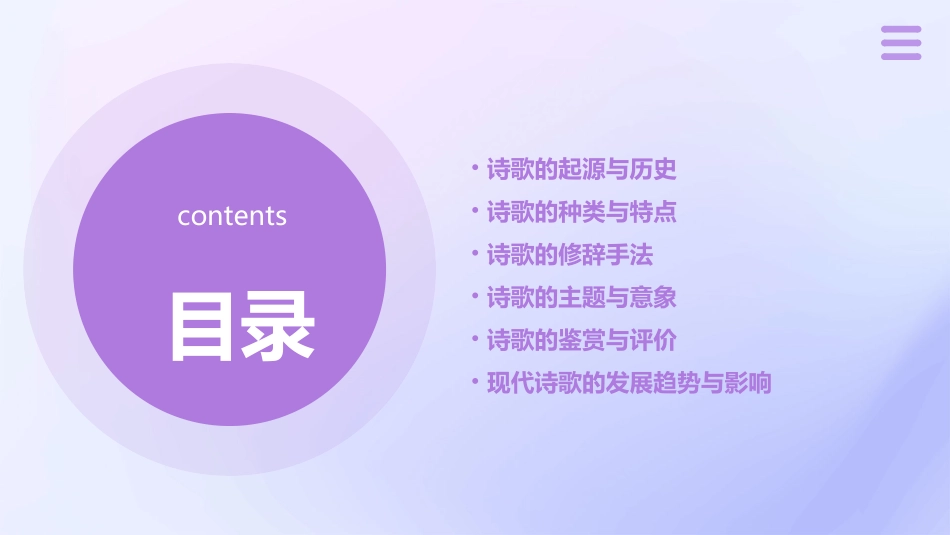 诗歌拾贝剖析课件_第2页