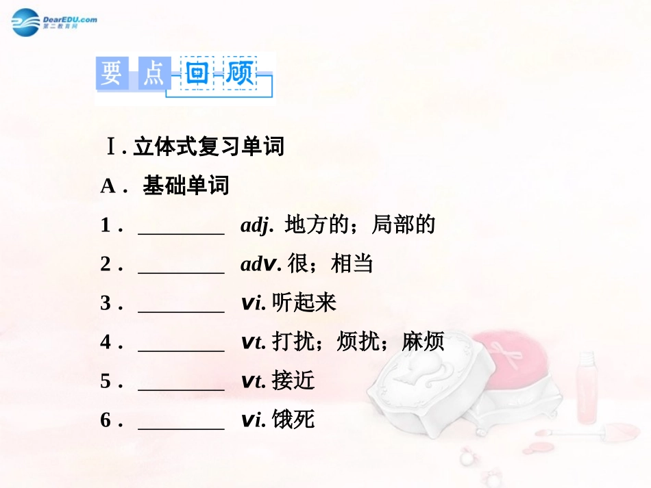 高中英语 Module 4 A Social Survey—My Neighbourhood模块归纳提升课件 外研版必修1 课件_第2页