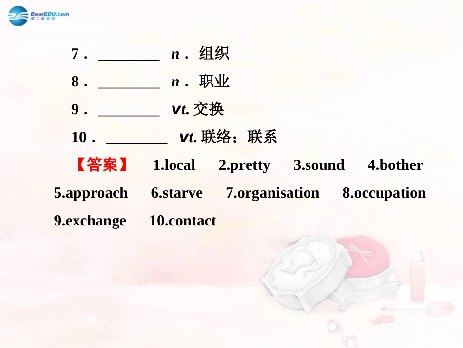 高中英语 Module 4 A Social Survey—My Neighbourhood模块归纳提升课件 外研版必修1 课件_第3页
