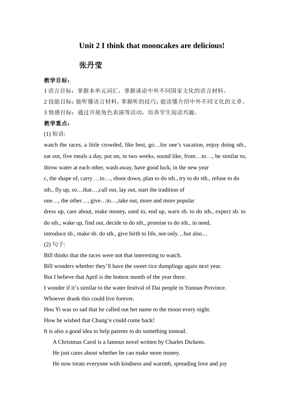 九年级英语UNIT2教案_第1页