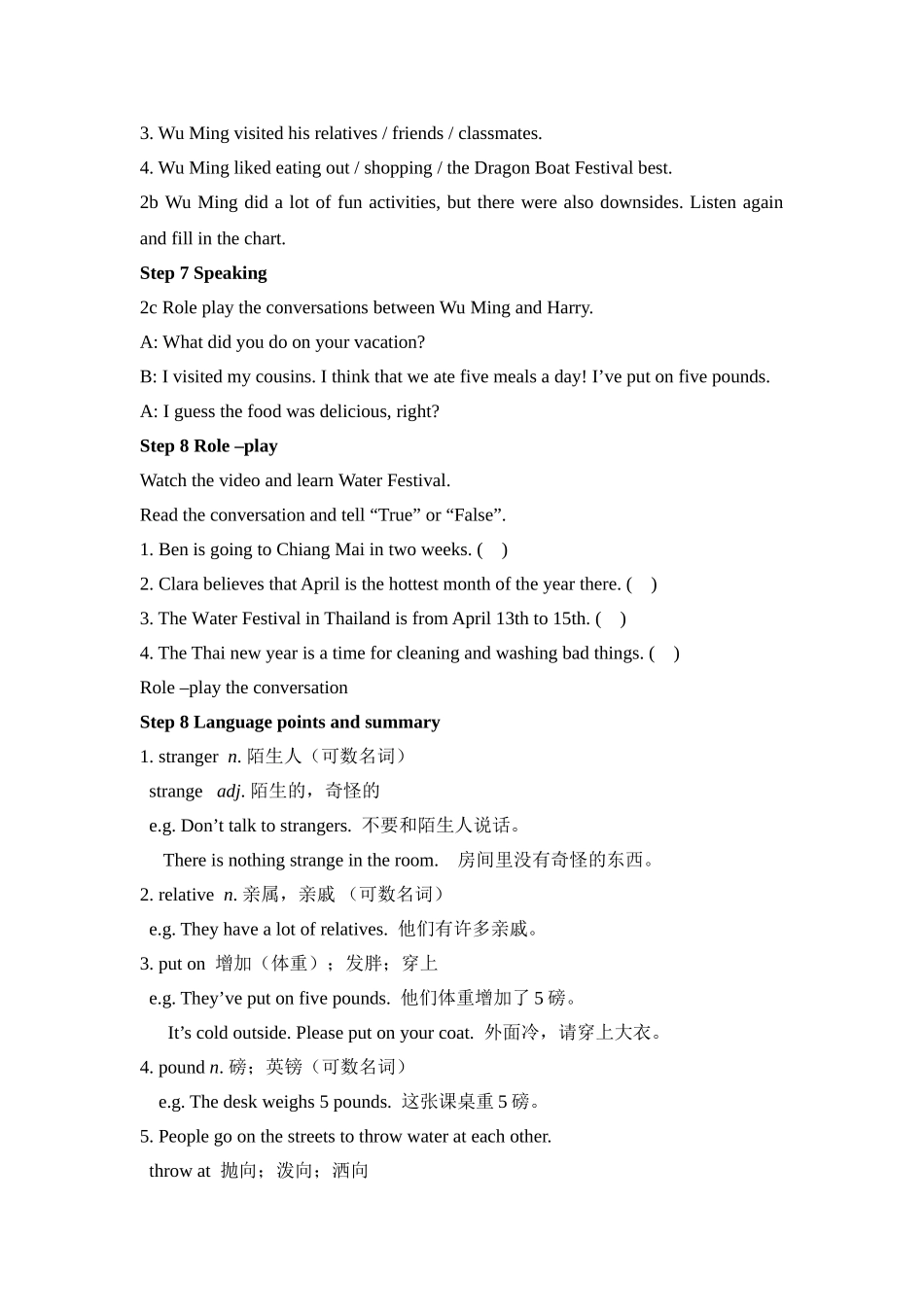 九年级英语UNIT2教案_第3页