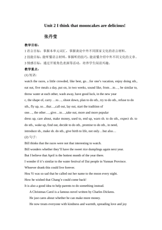 九年级英语UNIT2教案